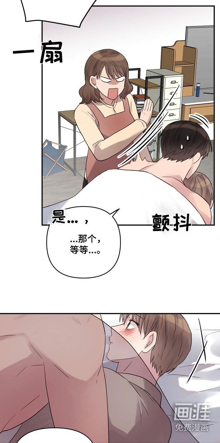 第46章：还不起床