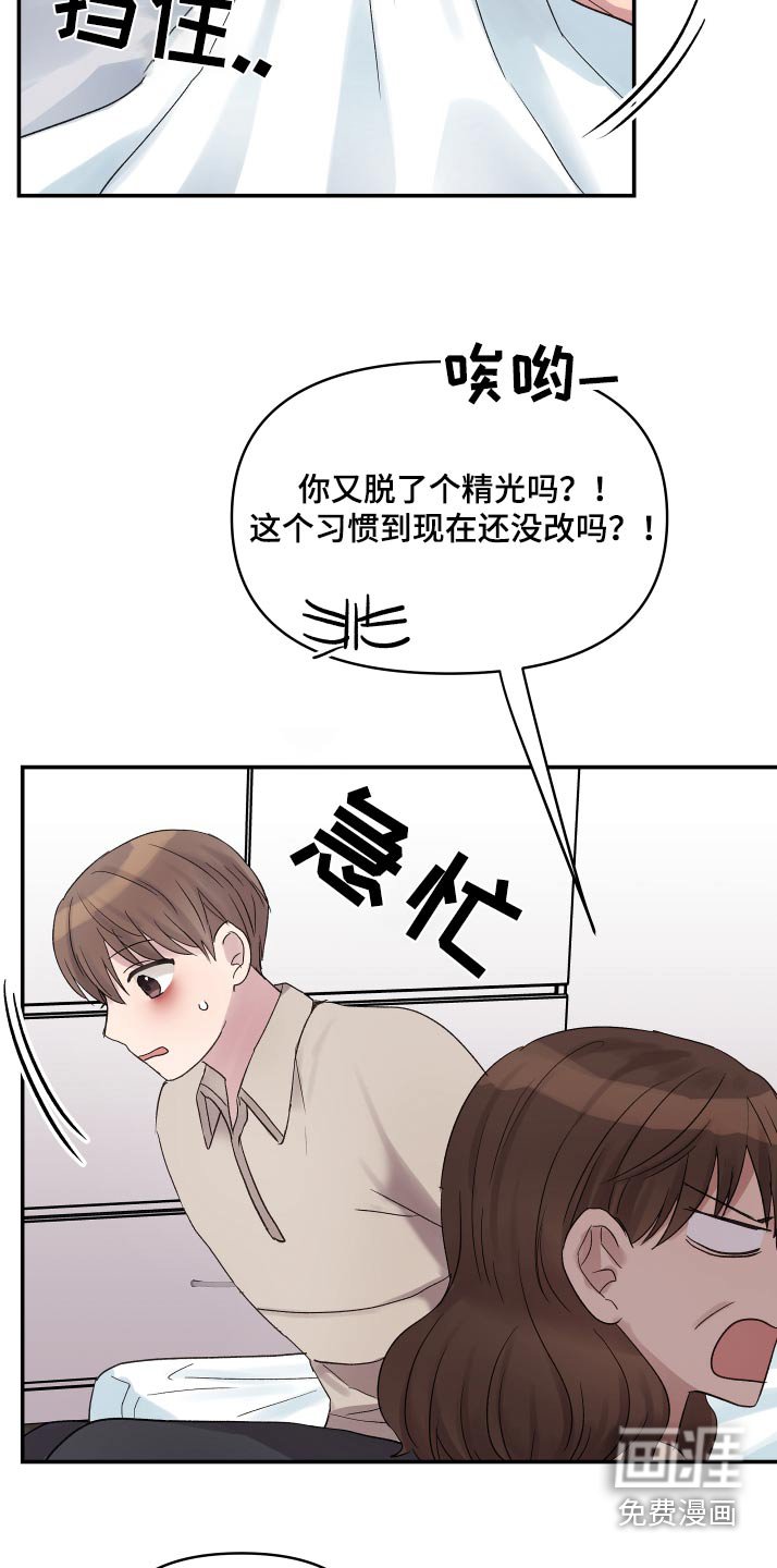 第46章：还不起床