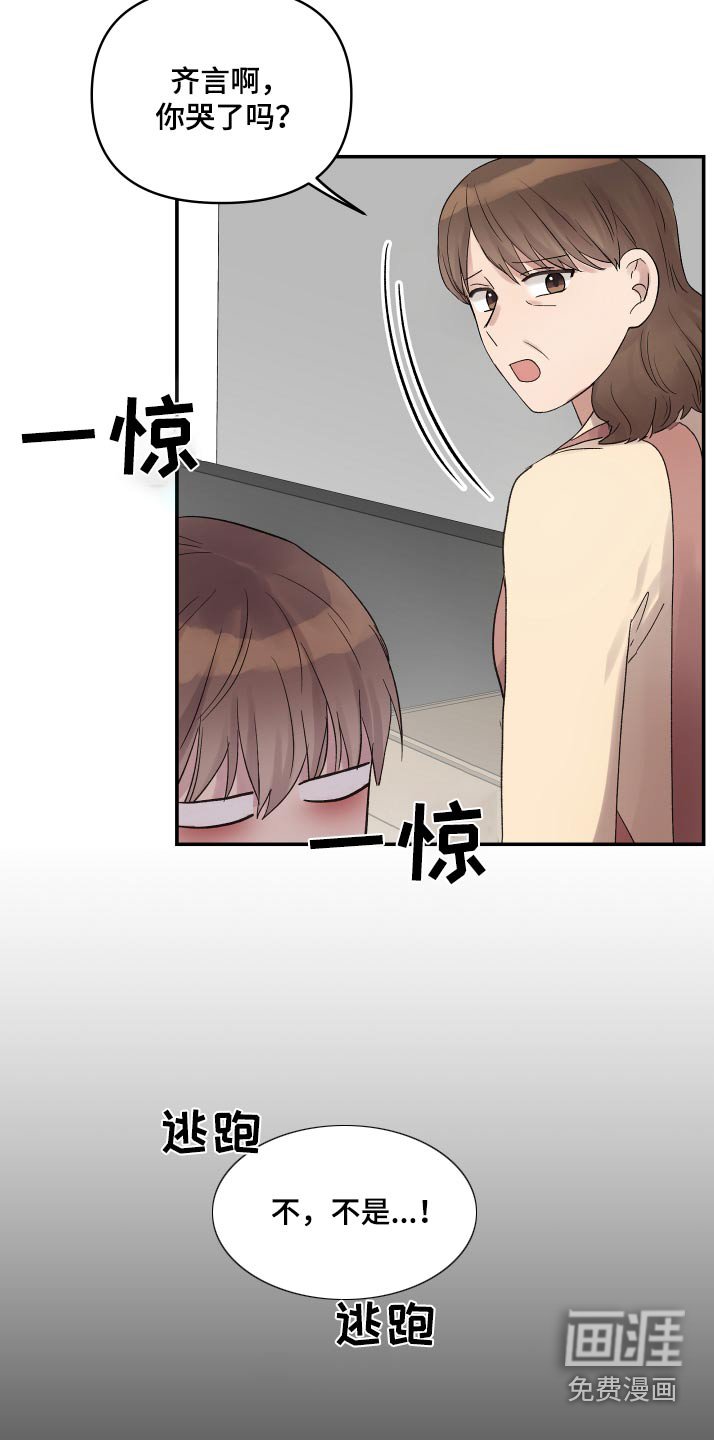 第46章：还不起床