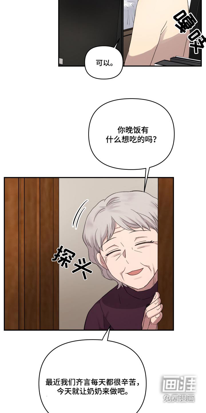 第47章：出去吃