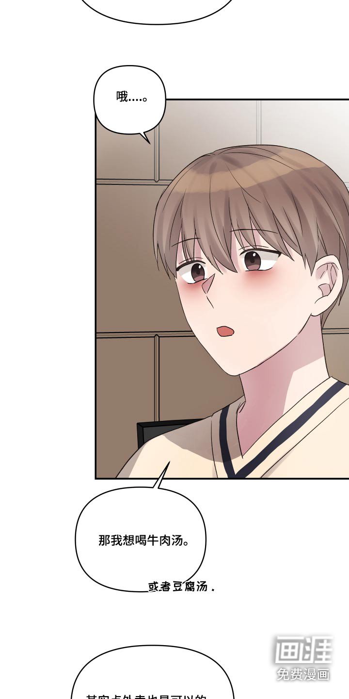 第47章：出去吃