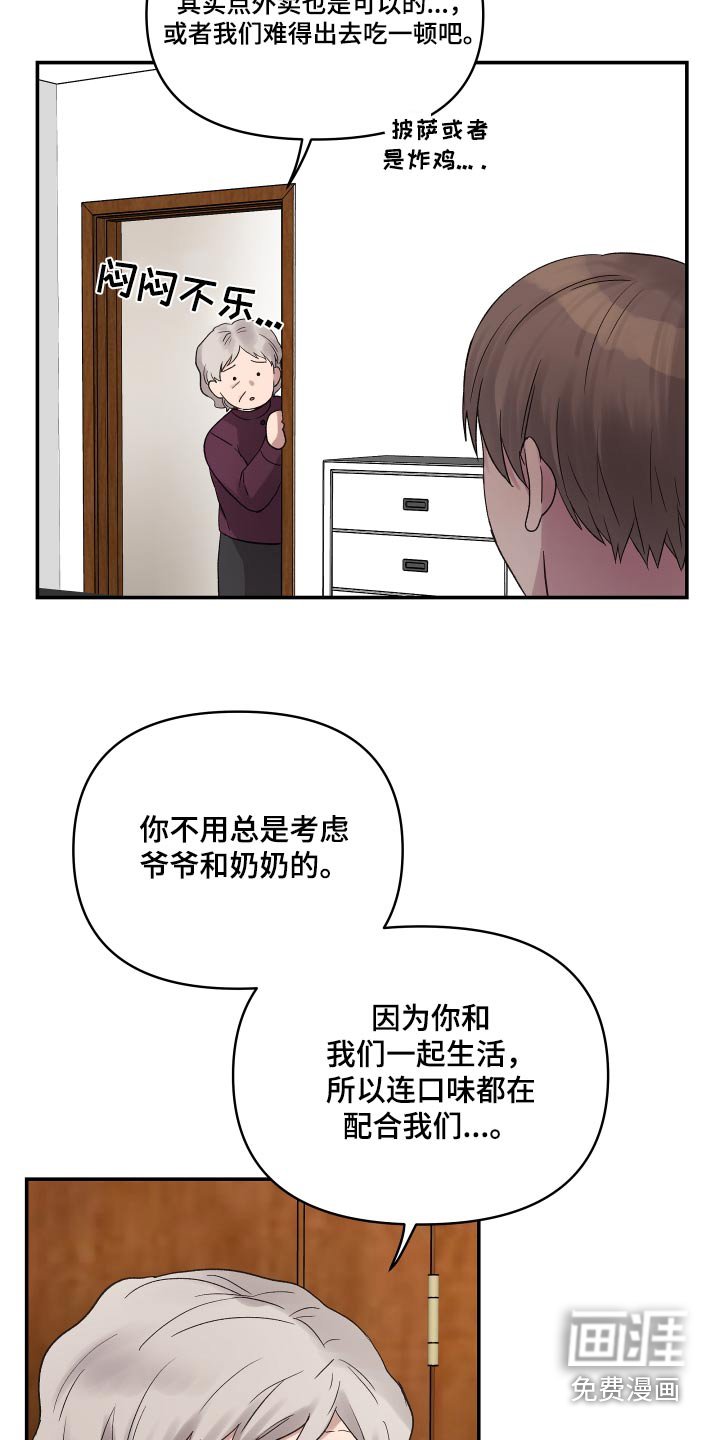 第47章：出去吃