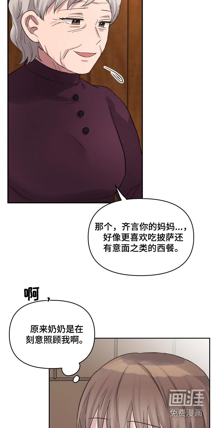 第47章：出去吃