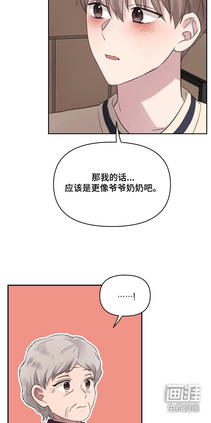 第47章：出去吃