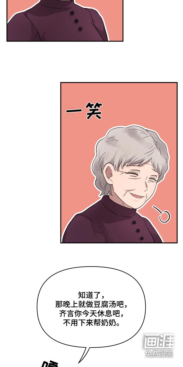 第47章：出去吃
