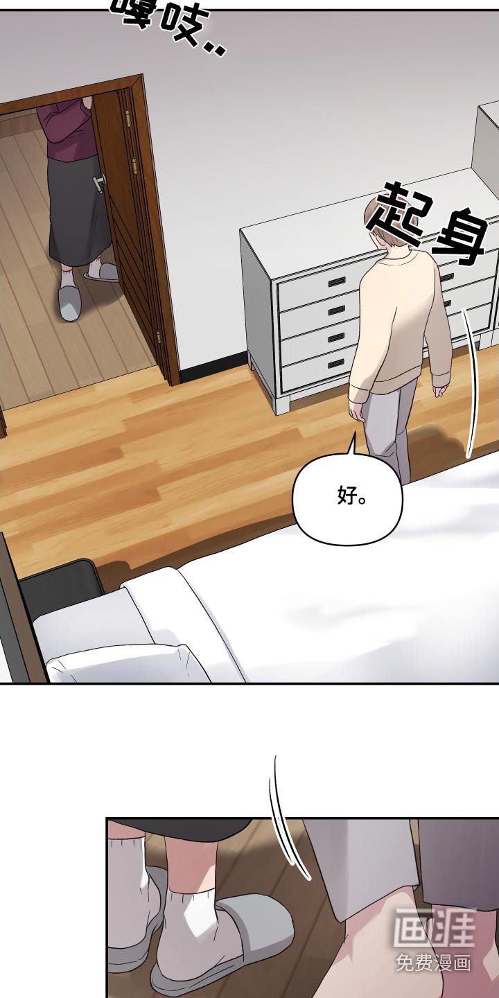 第47章：出去吃