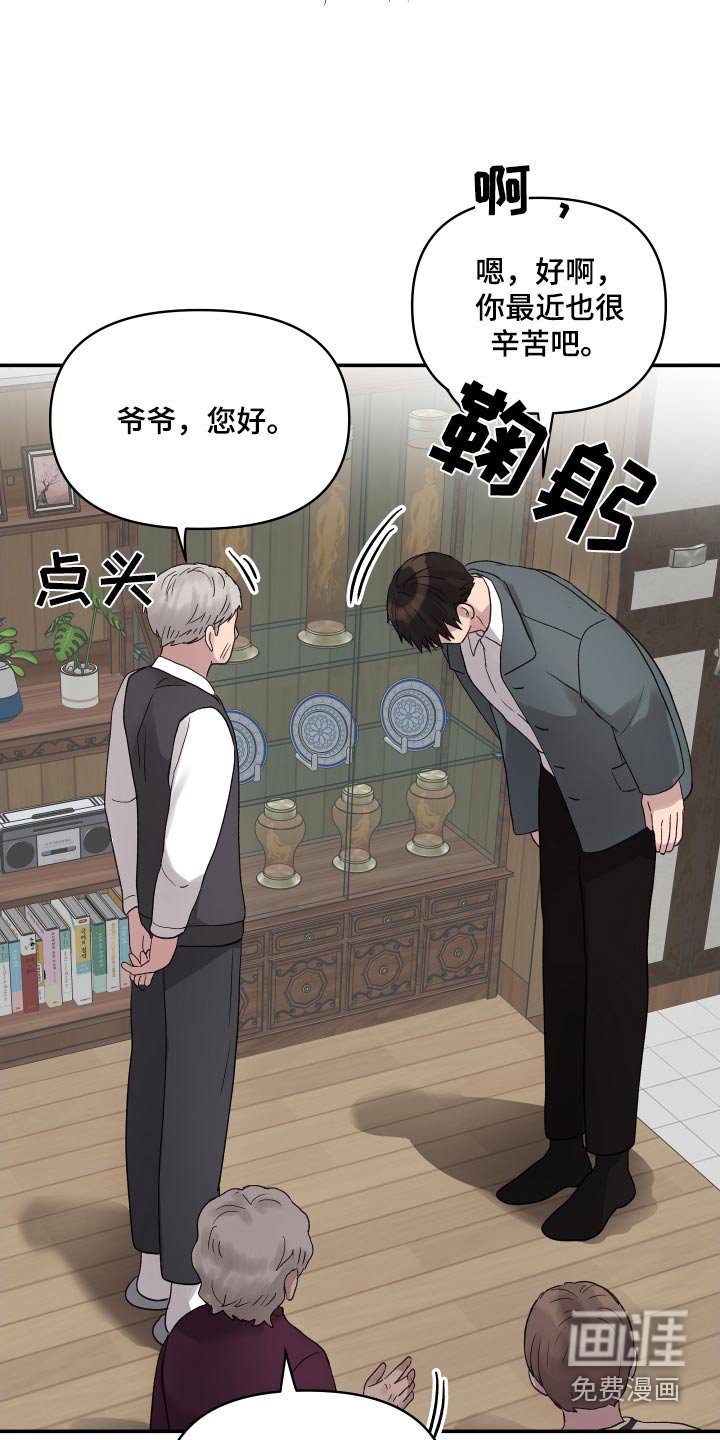 第47章：出去吃