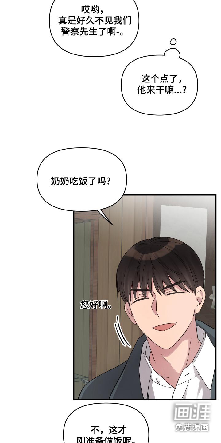 第47章：出去吃