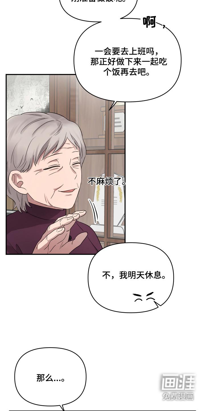 第47章：出去吃