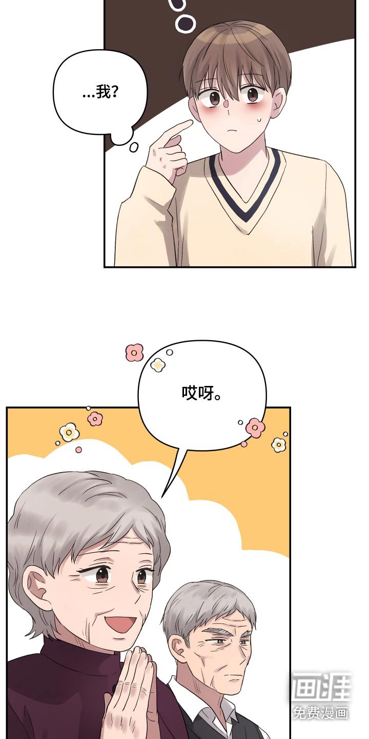 第47章：出去吃