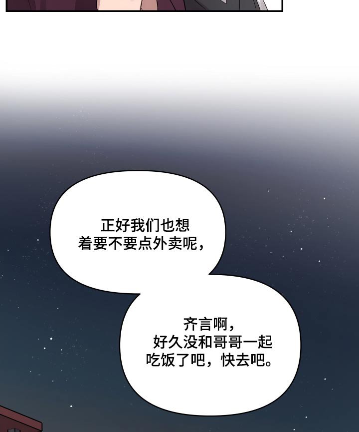 第47章：出去吃