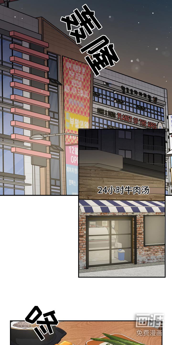 第47章：出去吃