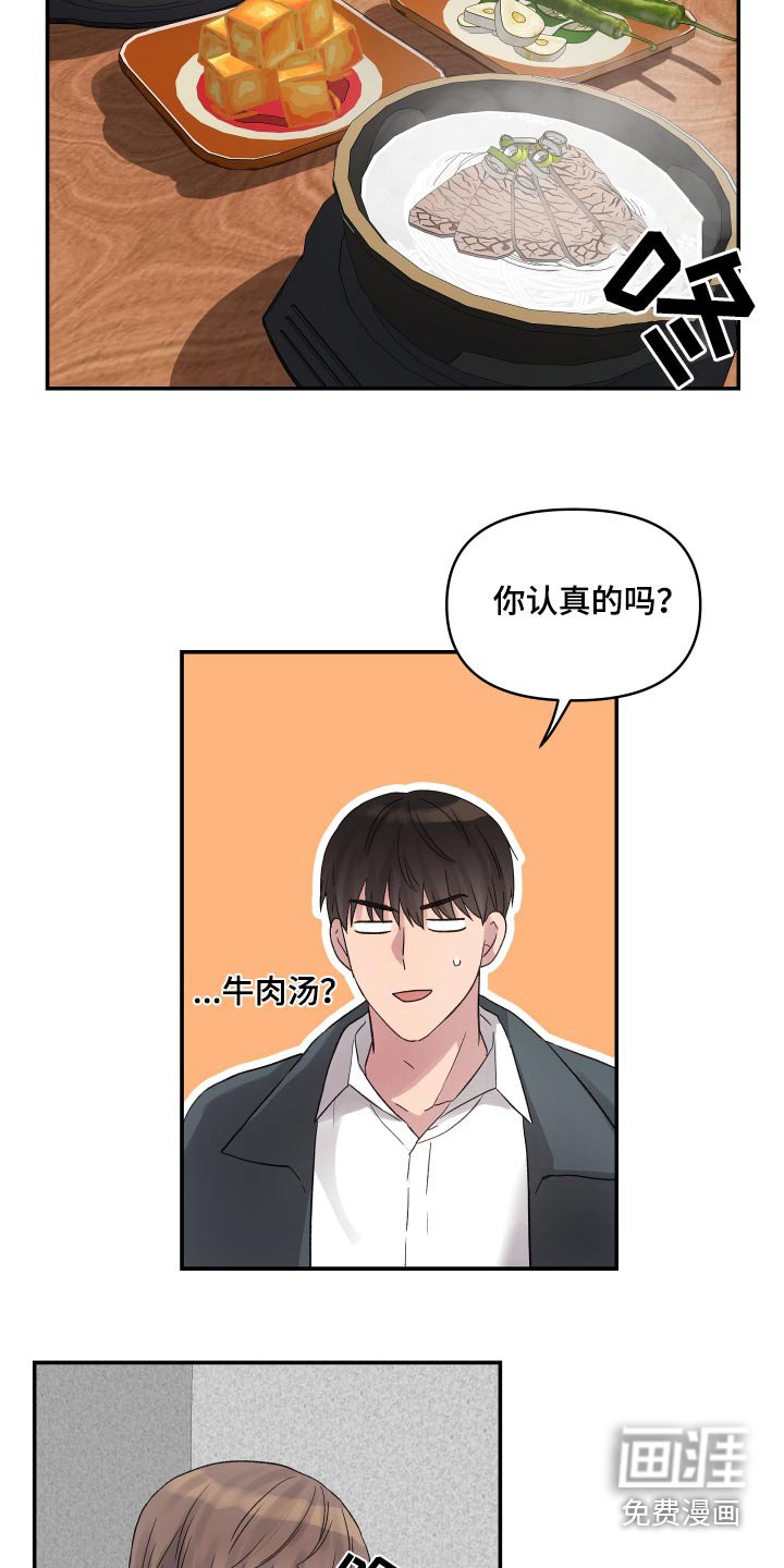 第47章：出去吃