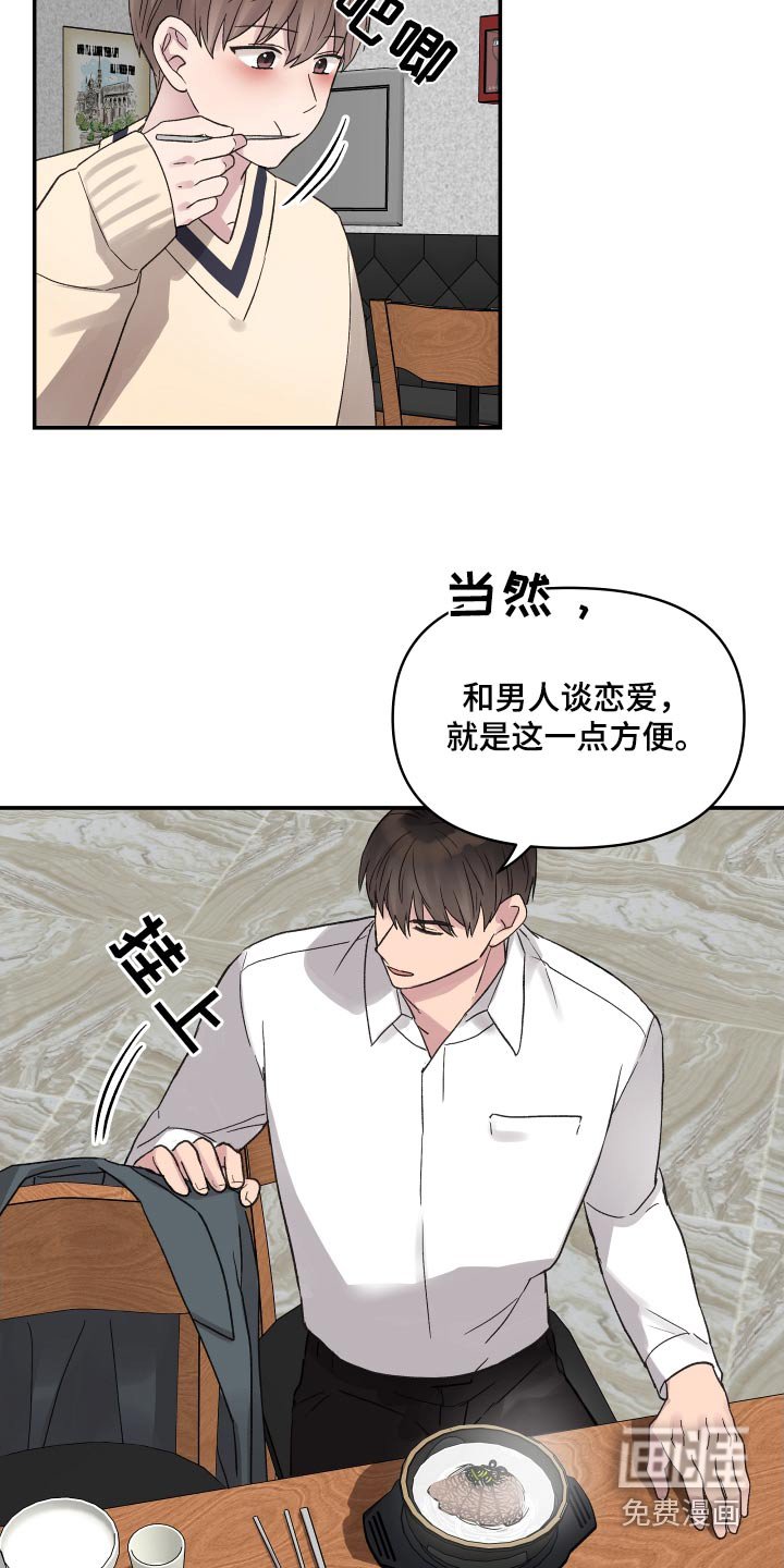 第47章：出去吃