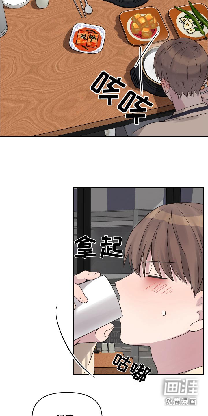 第47章：出去吃