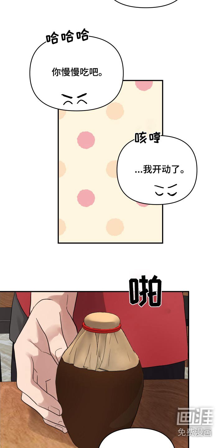第47章：出去吃