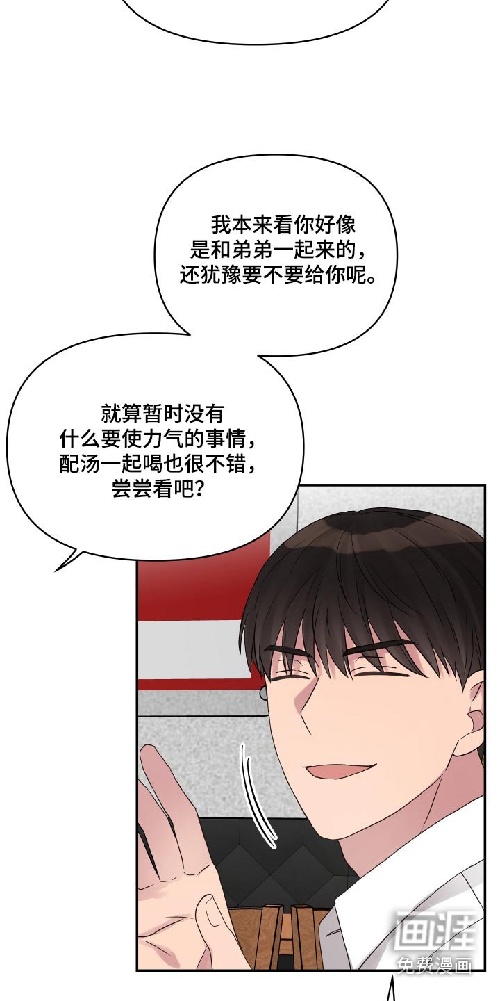 第47章：出去吃
