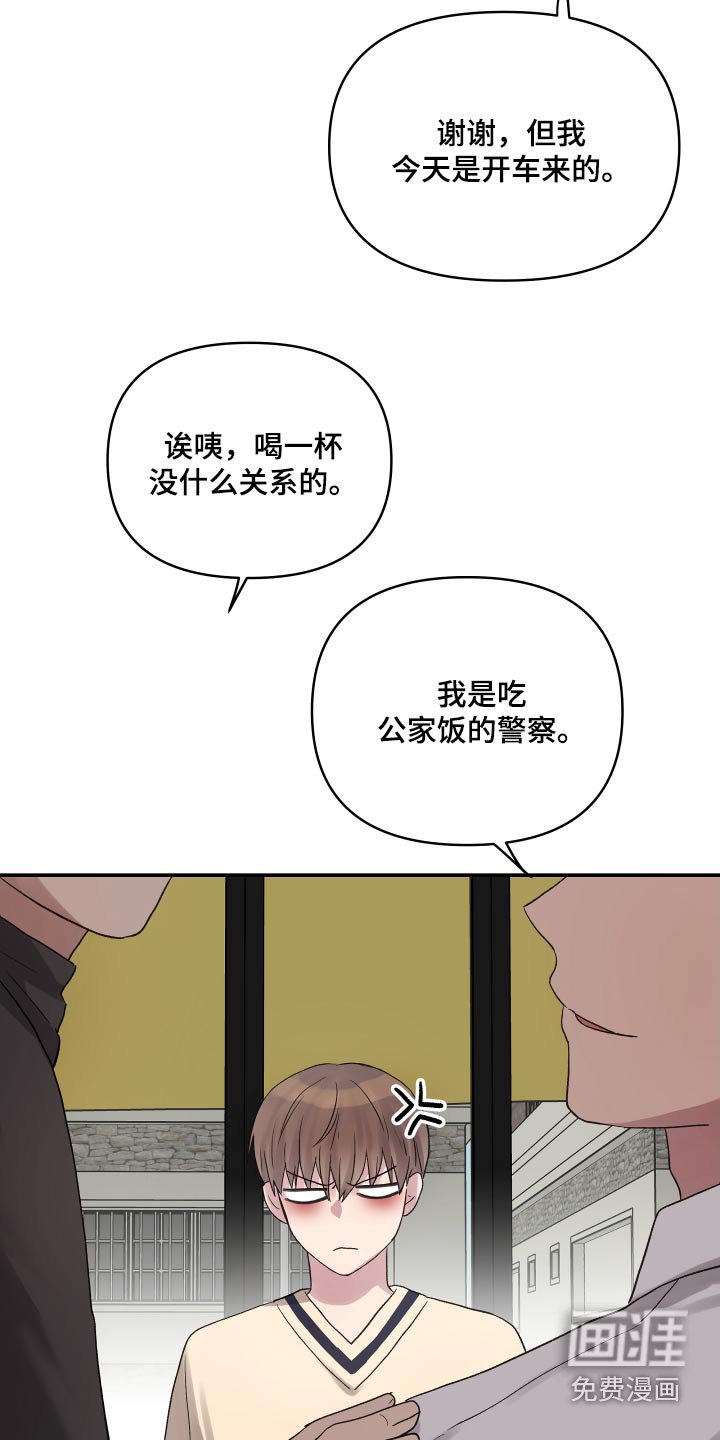 第47章：出去吃