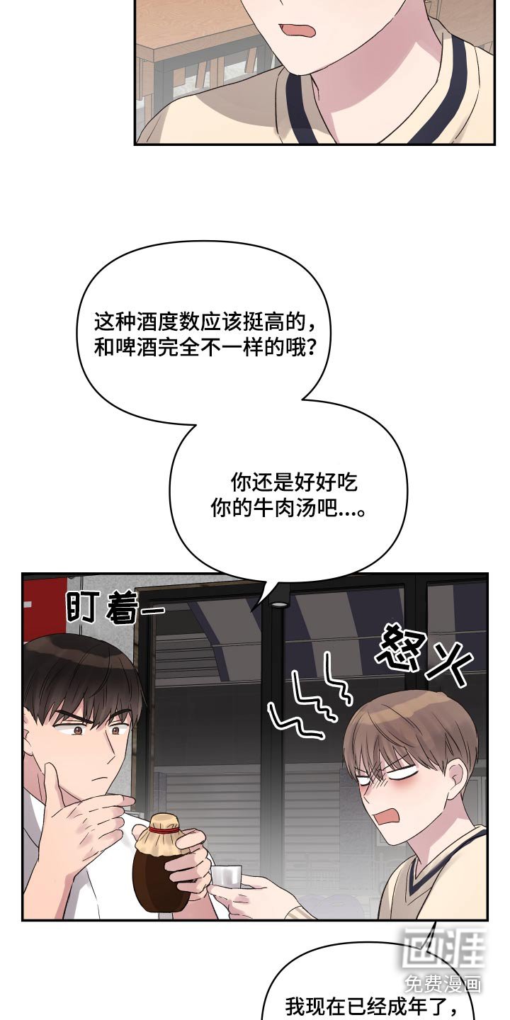 第48章：他们睡了