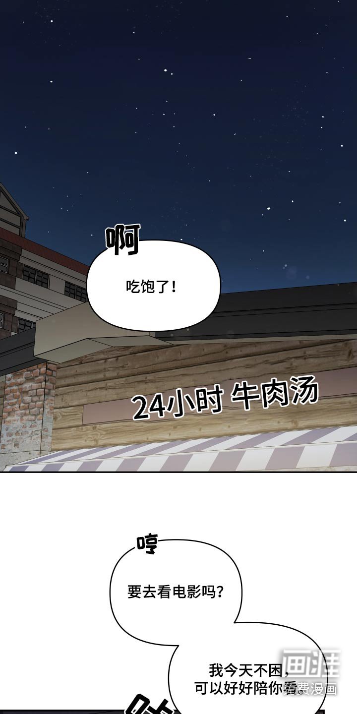 第48章：他们睡了