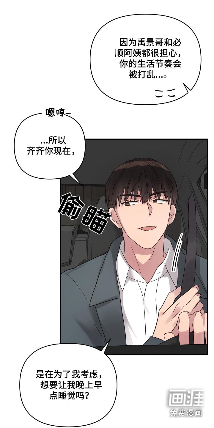 第48章：他们睡了