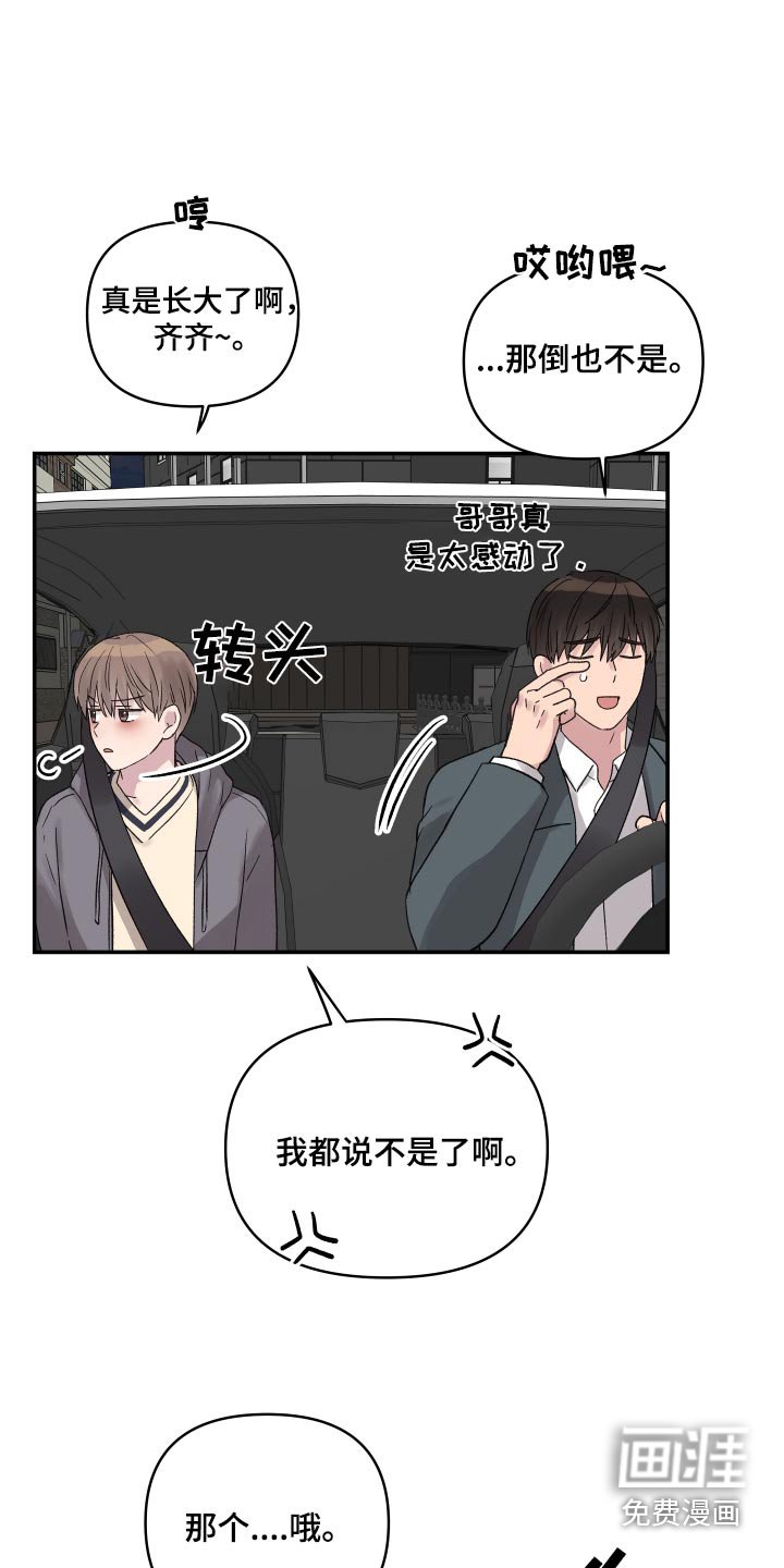 第48章：他们睡了