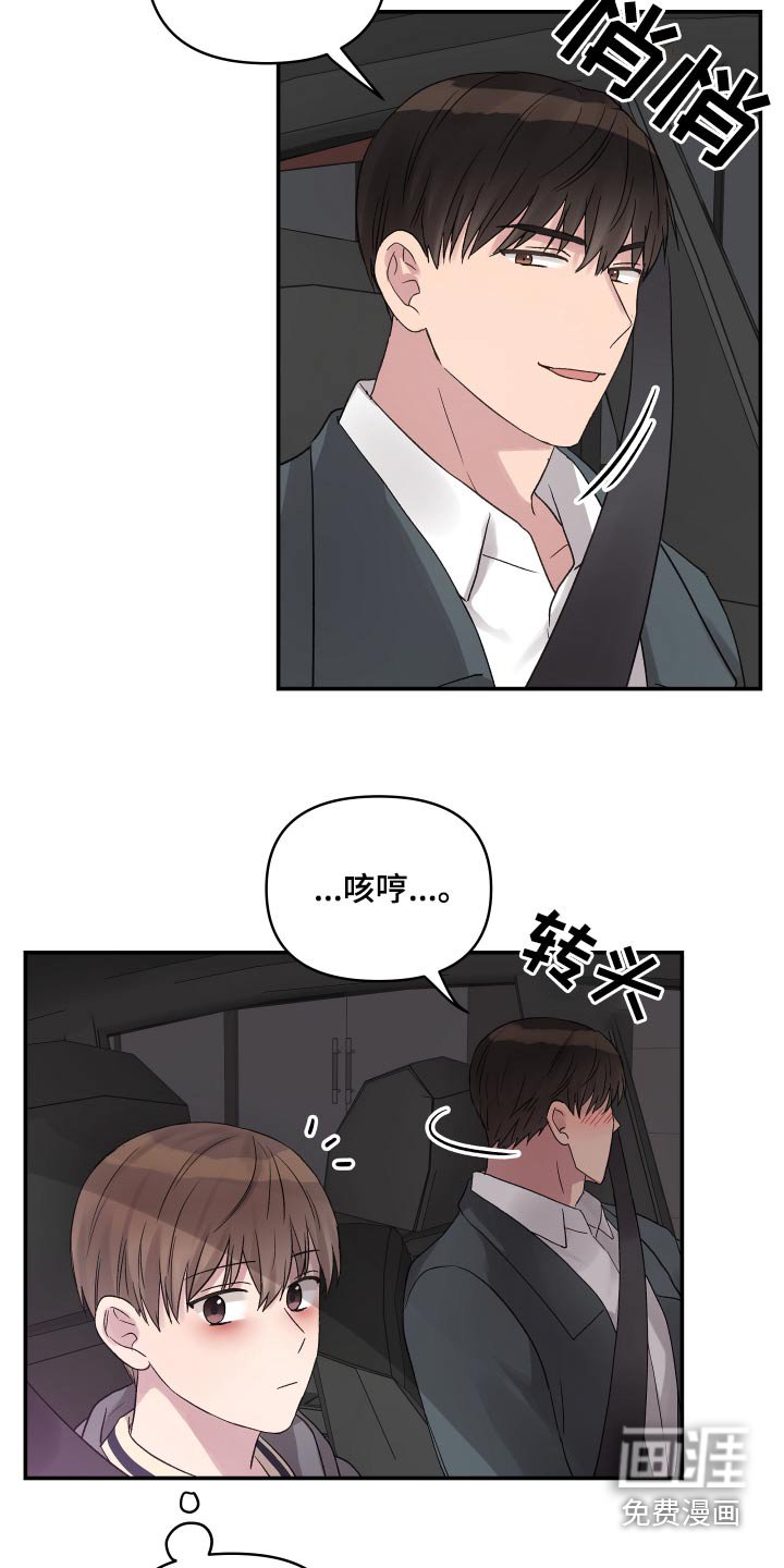 第48章：他们睡了