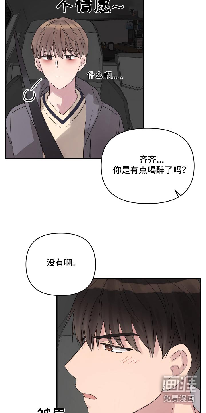 第48章：他们睡了