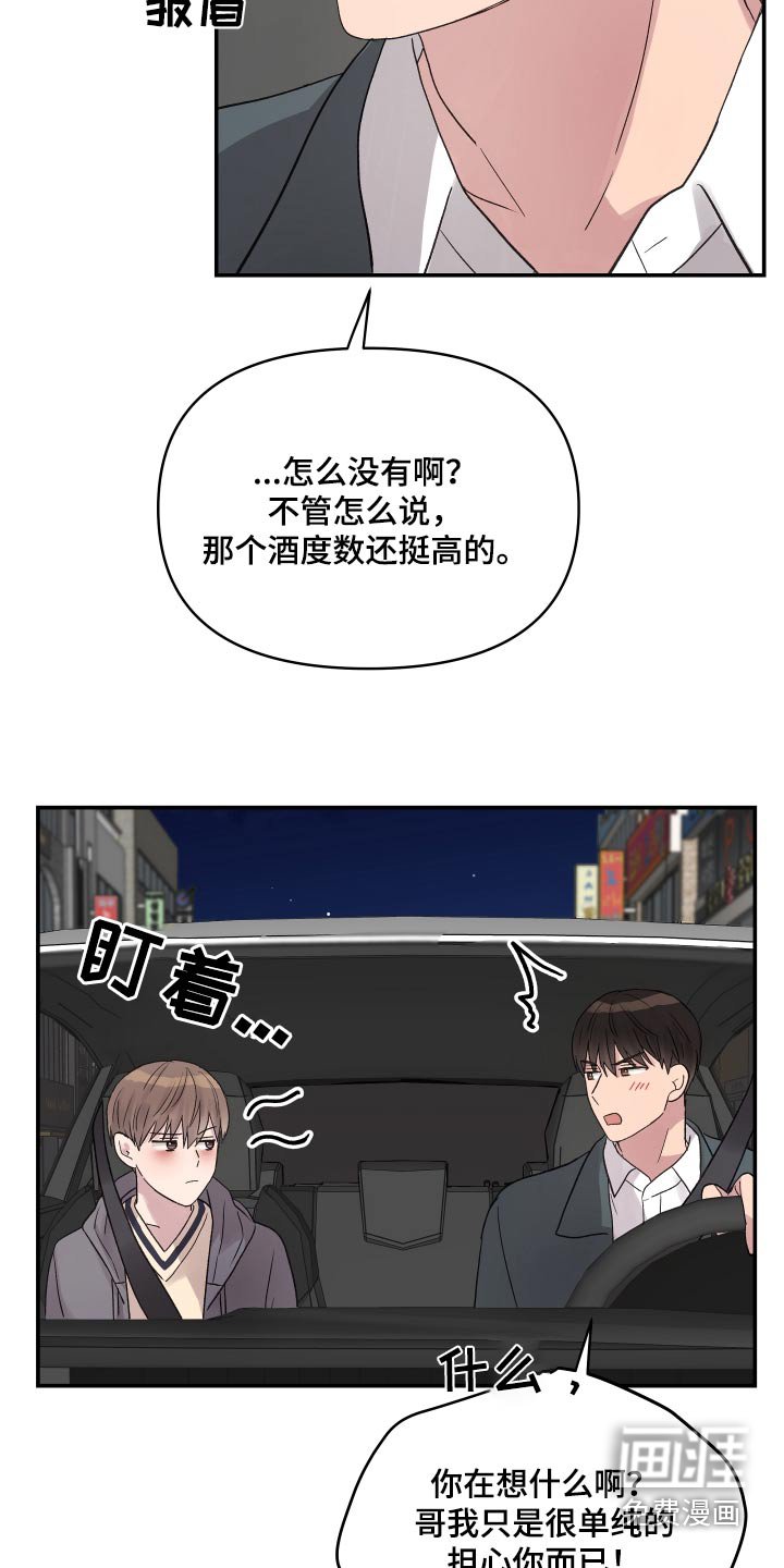 第48章：他们睡了
