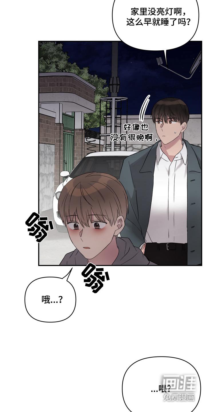 第48章：他们睡了