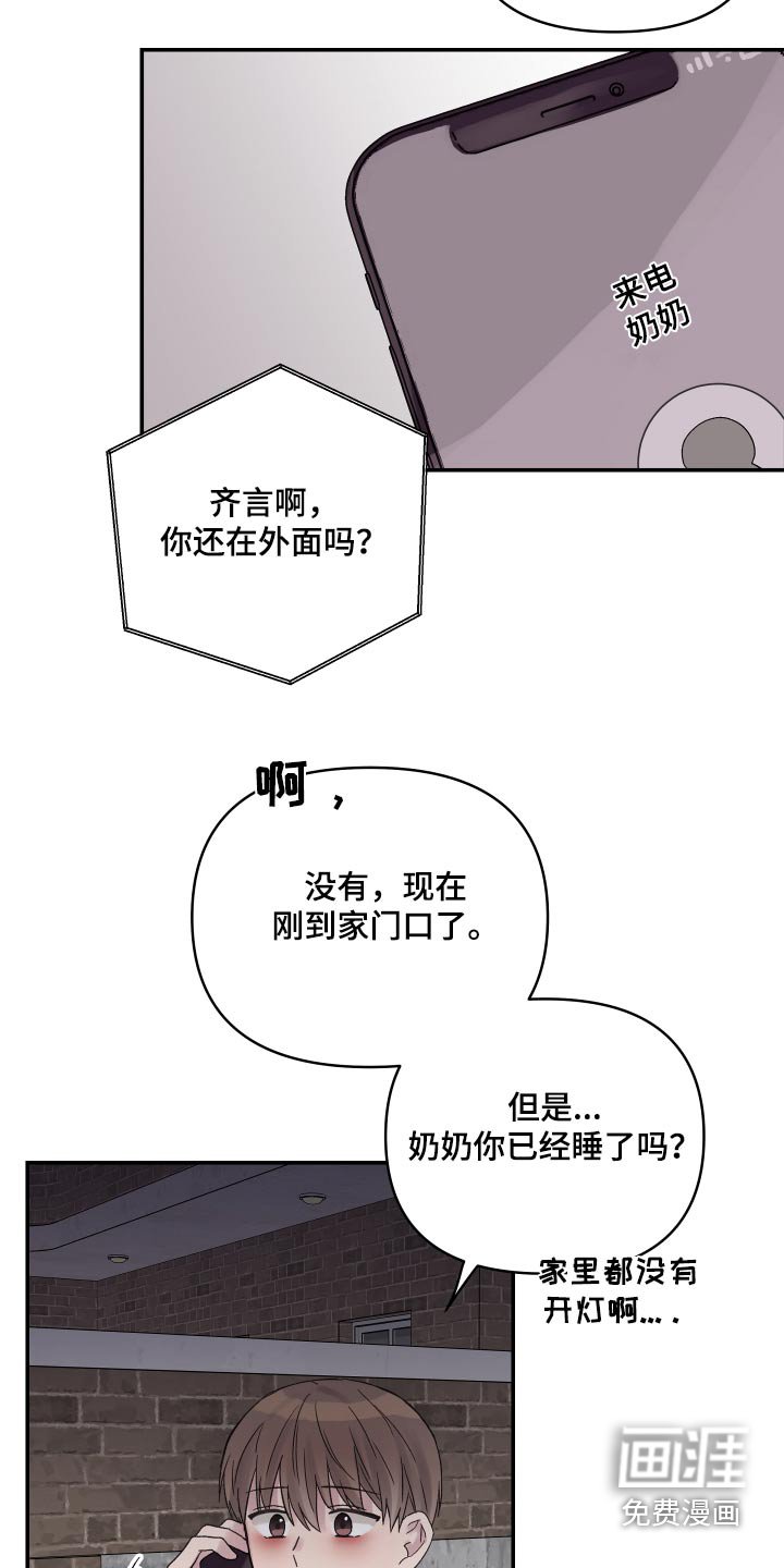 第48章：他们睡了