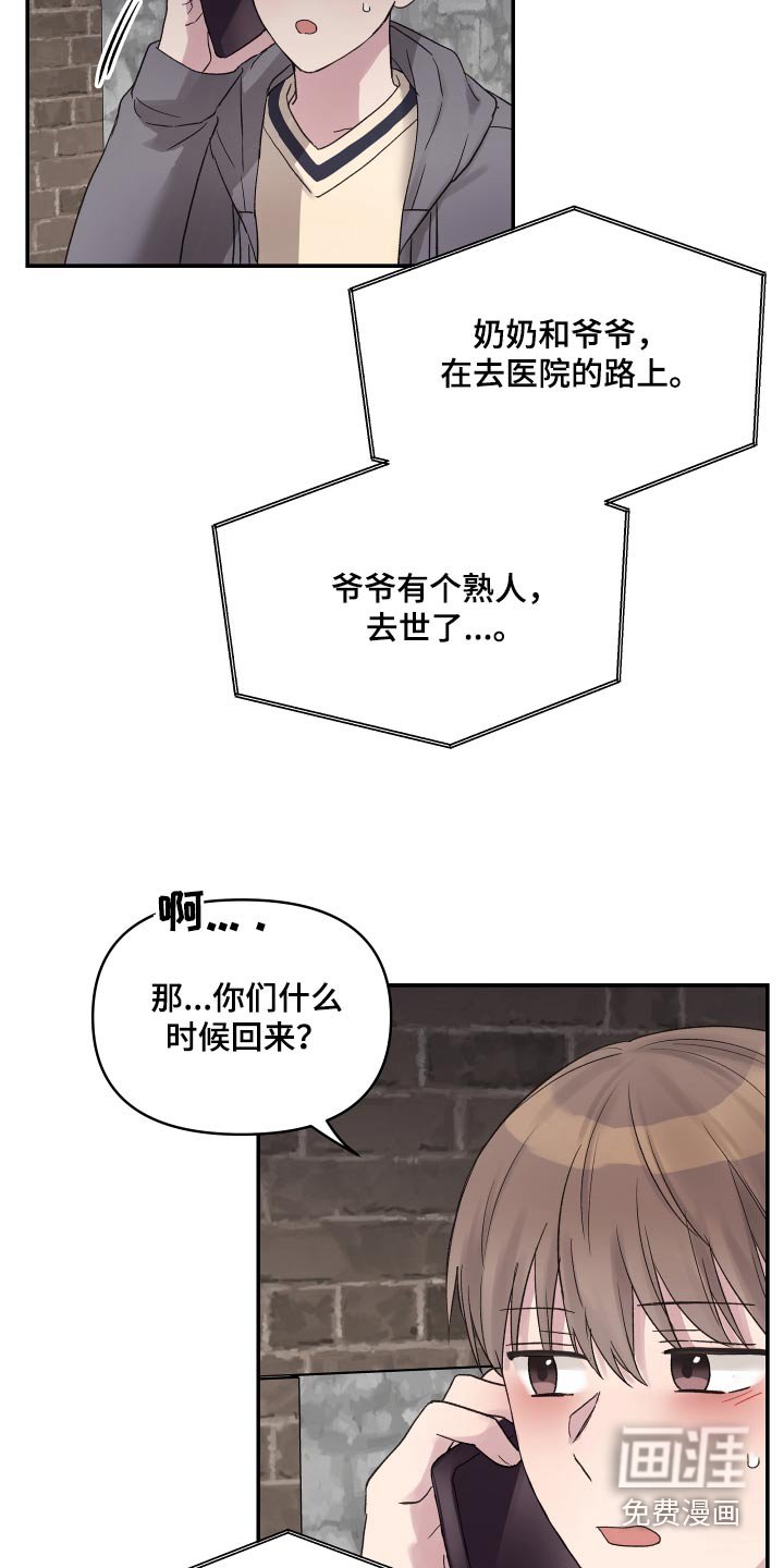 第48章：他们睡了