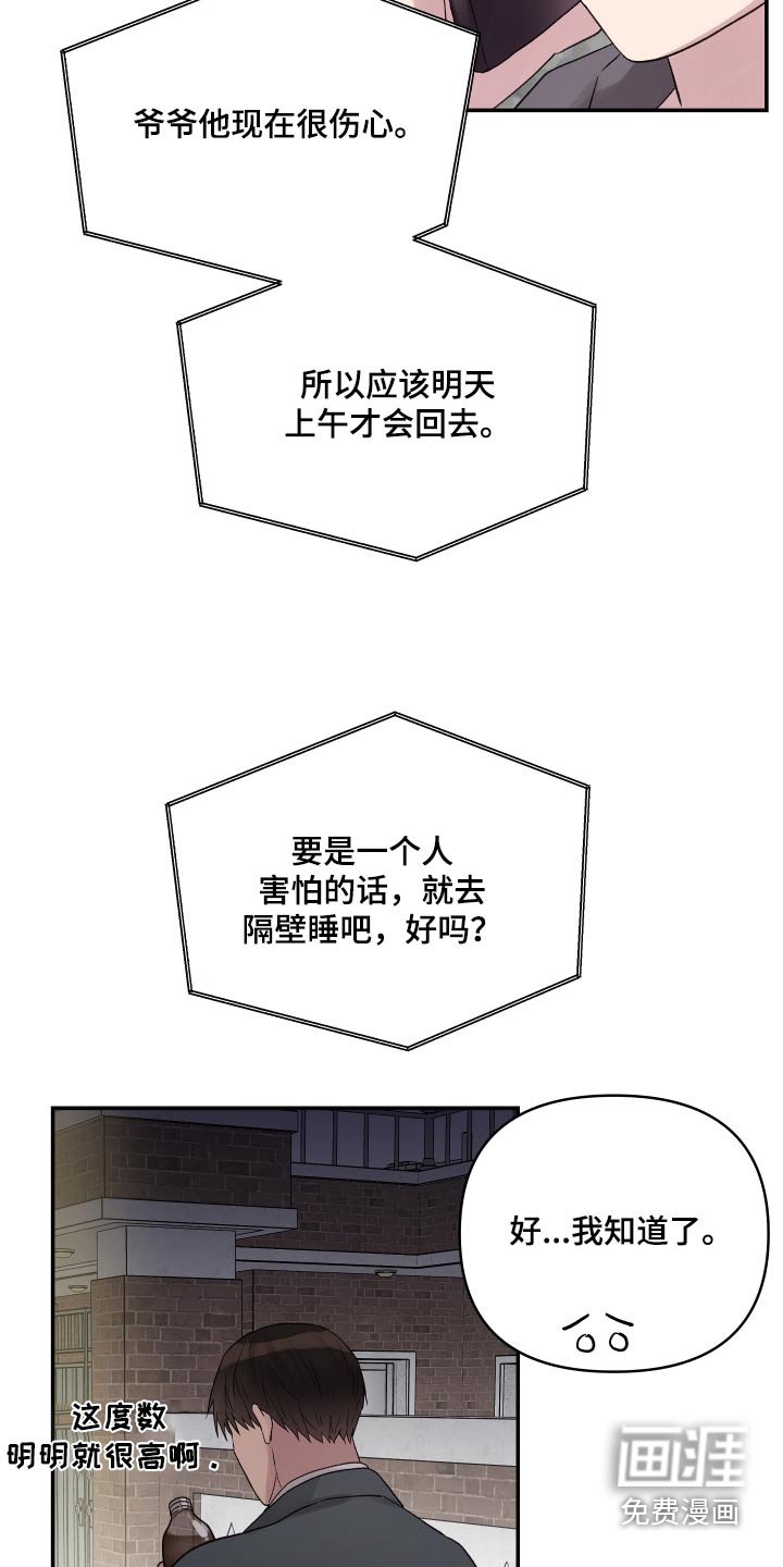 第48章：他们睡了