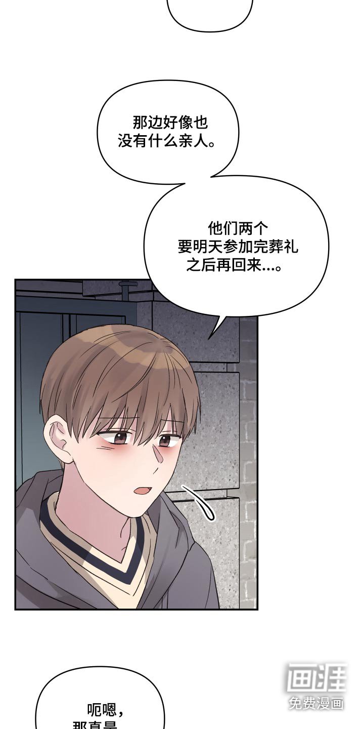 第48章：他们睡了