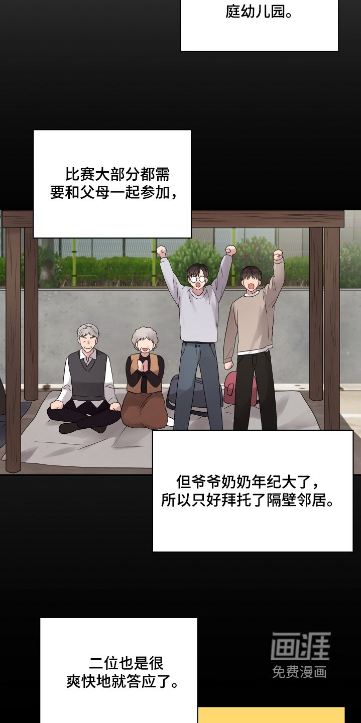 第49章：第一名