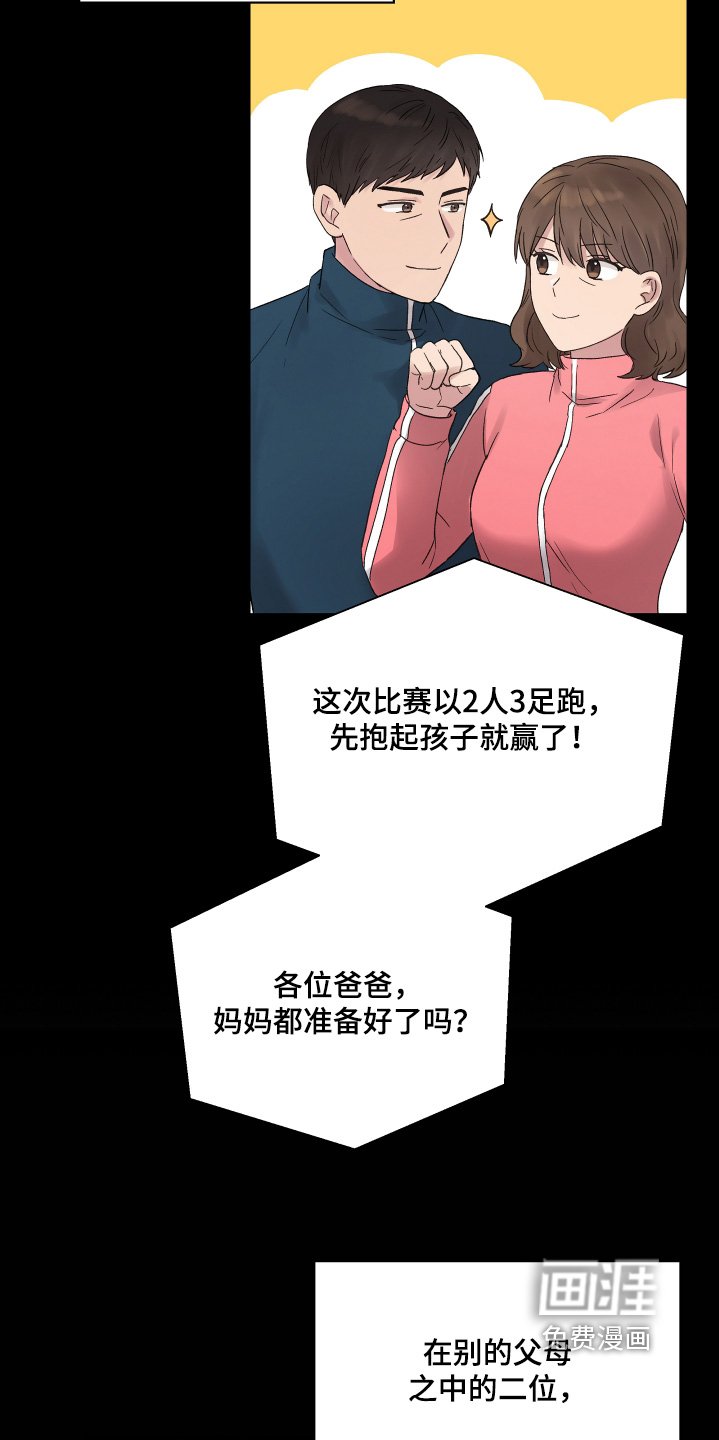 第49章：第一名