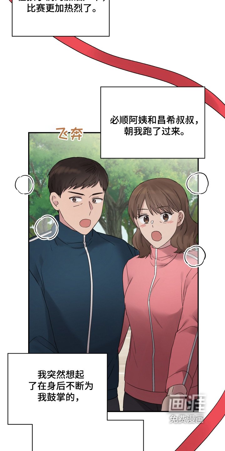 第49章：第一名