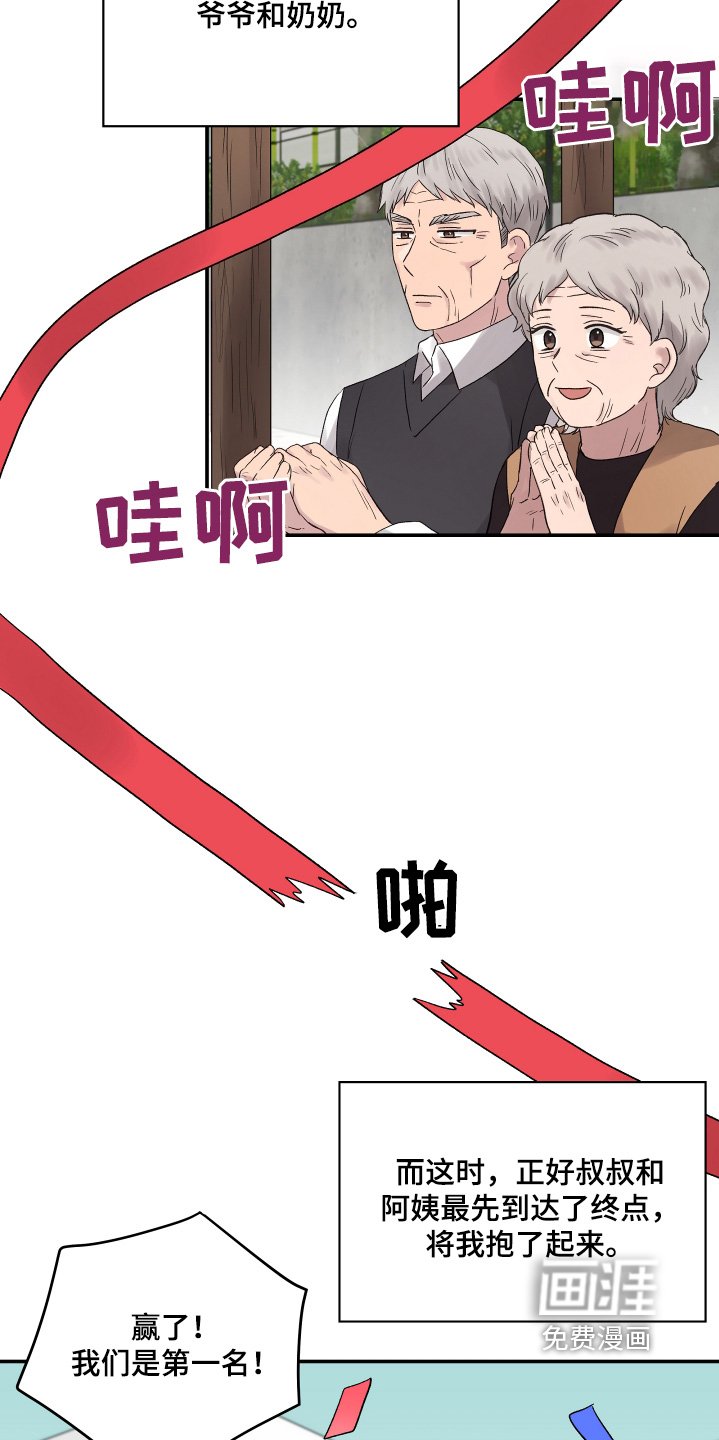 第49章：第一名