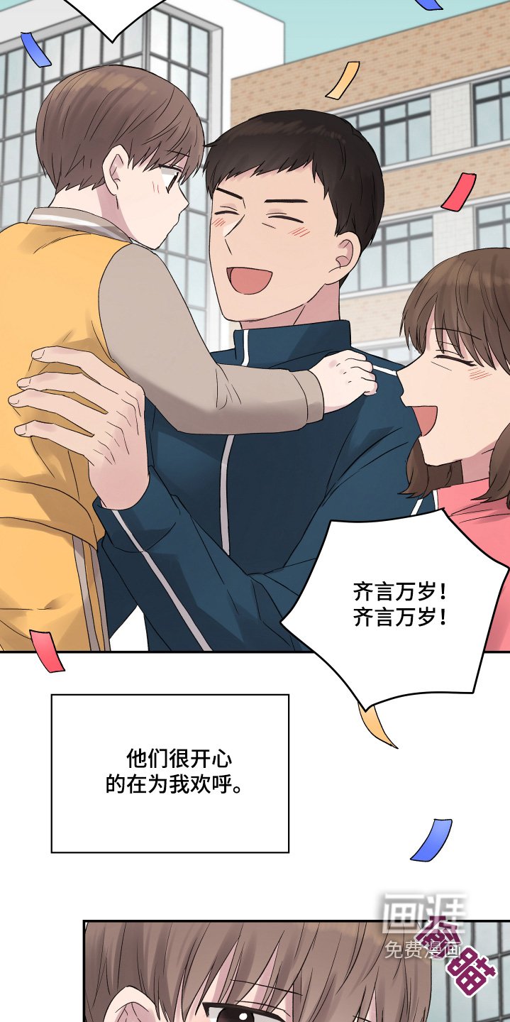 第49章：第一名