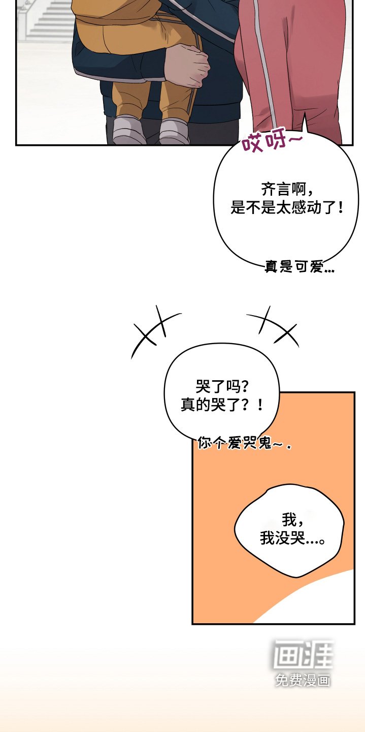 第49章：第一名