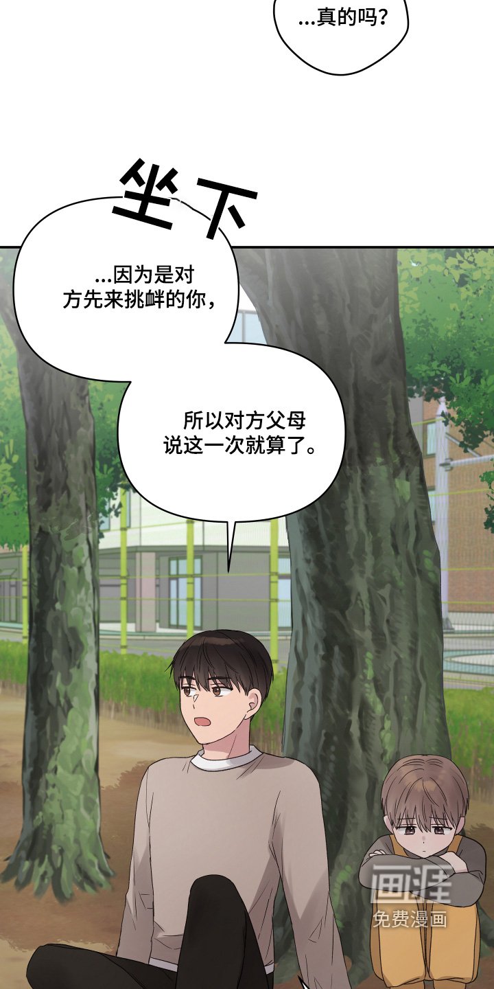 第49章：第一名
