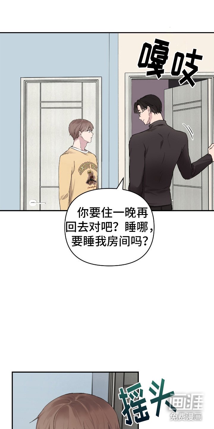 第5章：毫无睡意