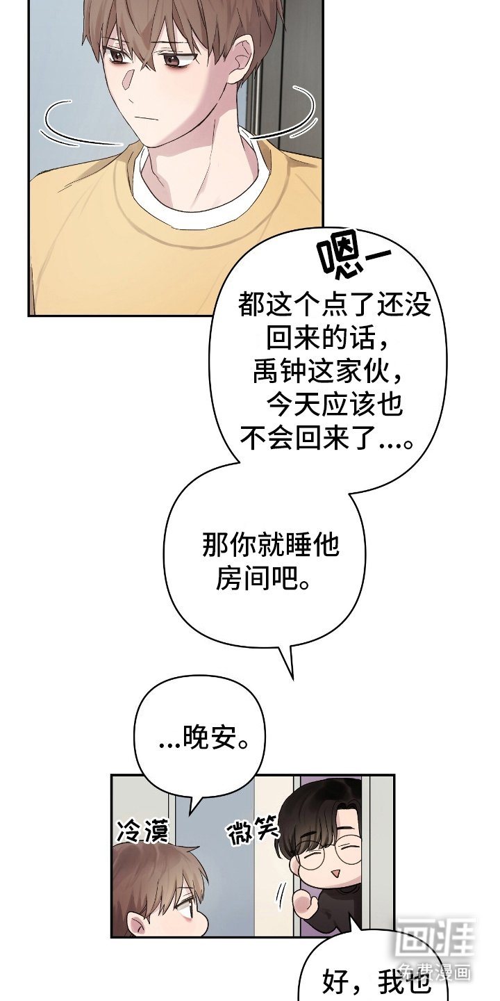 第5章：毫无睡意