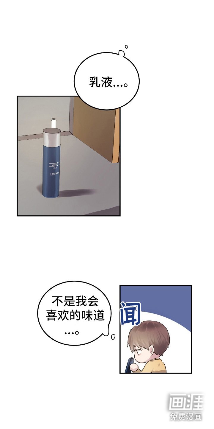 第5章：毫无睡意