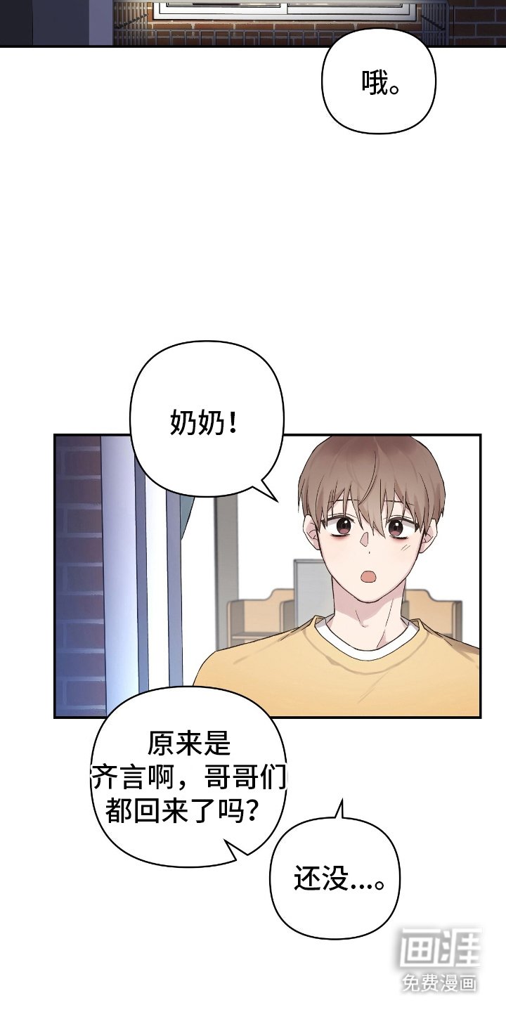 第5章：毫无睡意