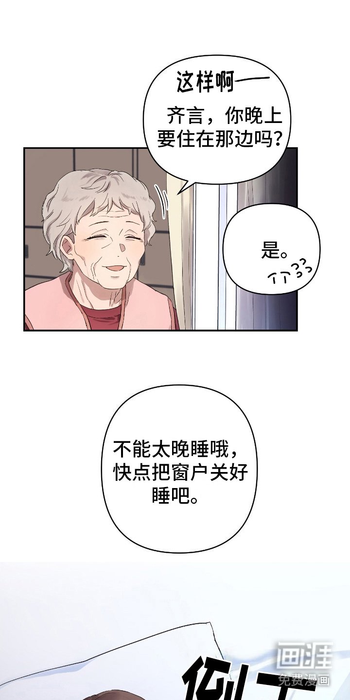 第5章：毫无睡意