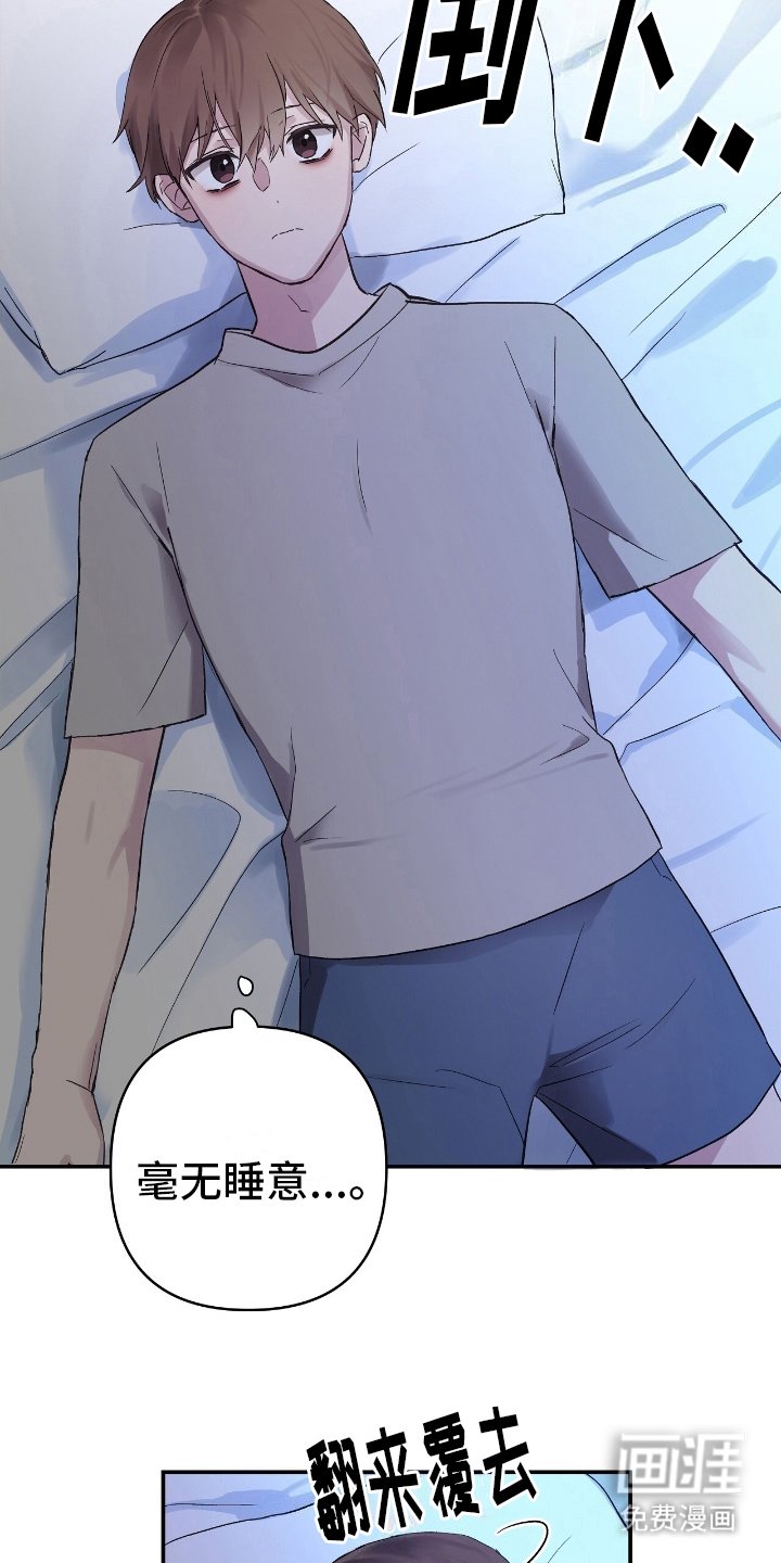 第5章：毫无睡意