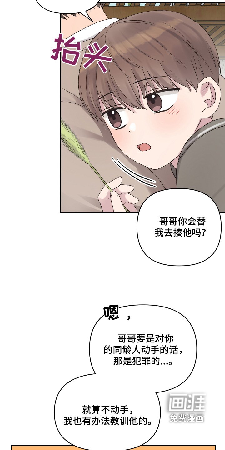 第50章：需要时间