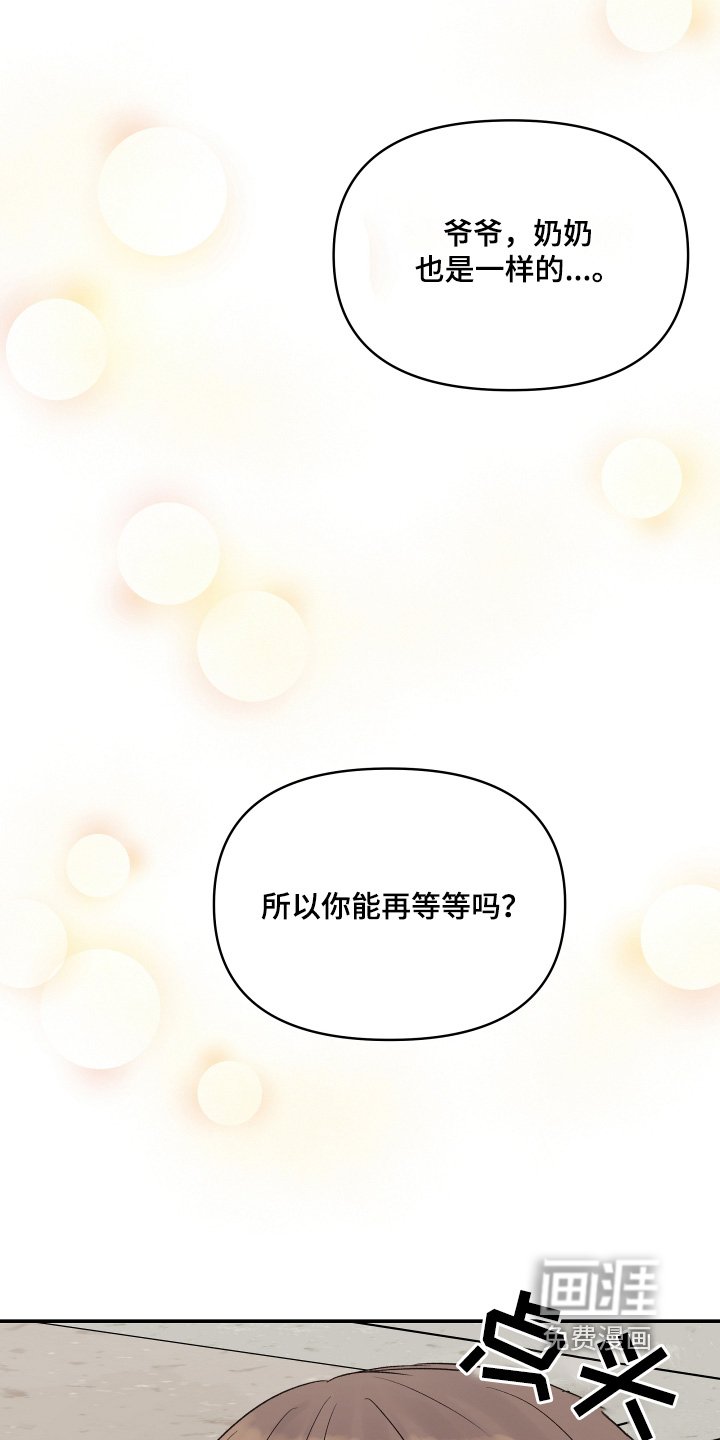 第50章：需要时间