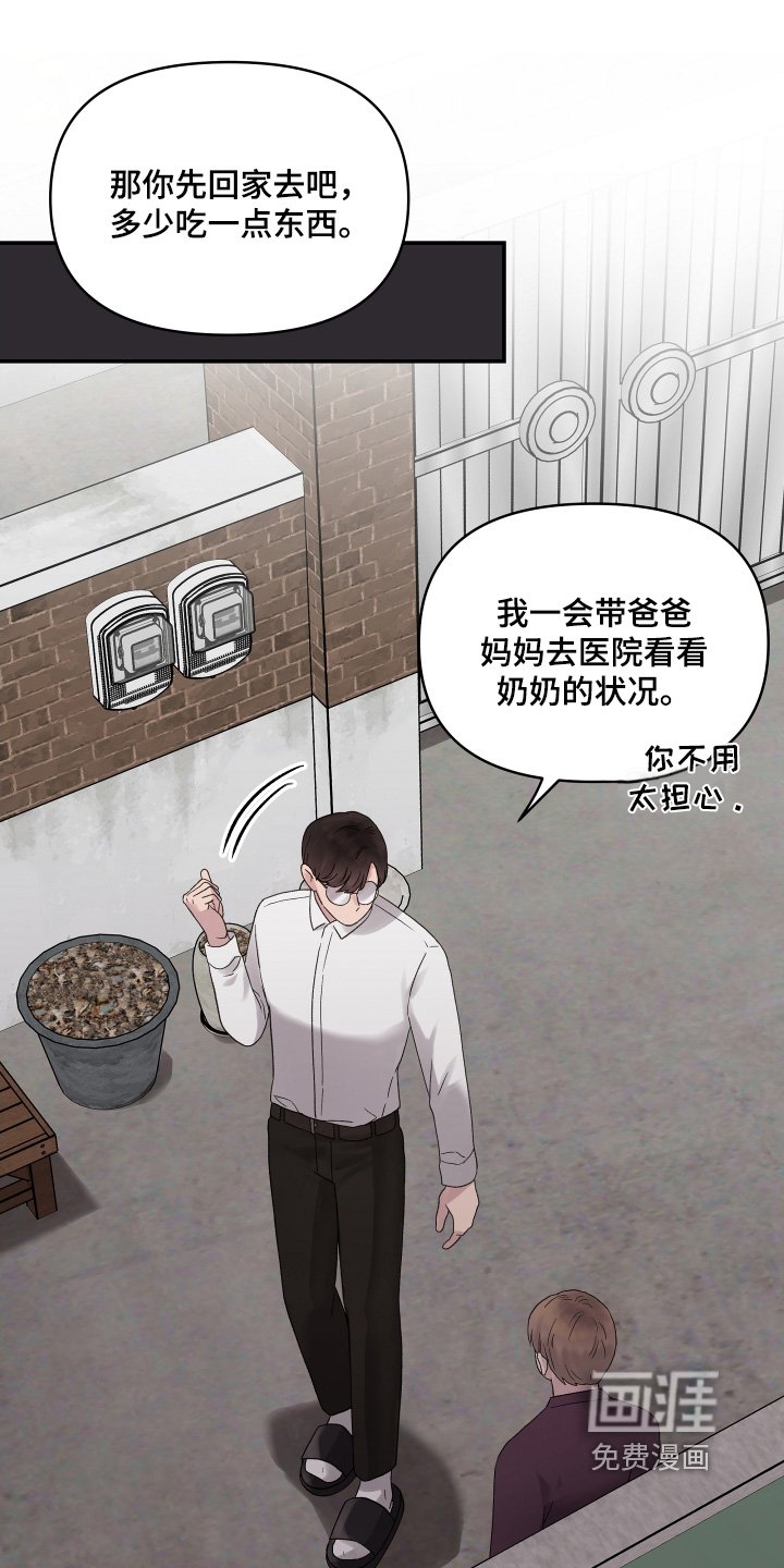 第51章：反省